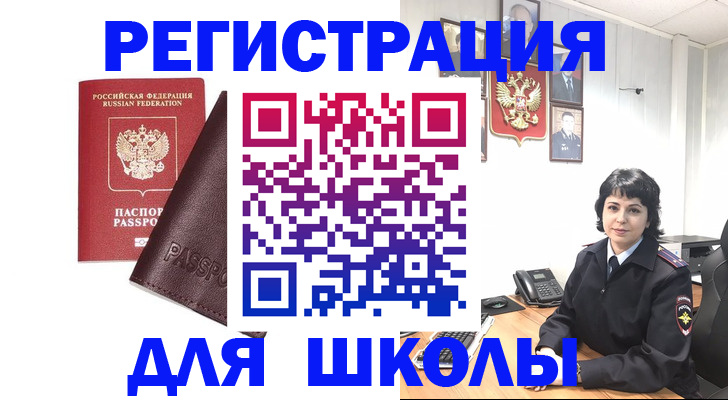 где прописаться в Краснослободске