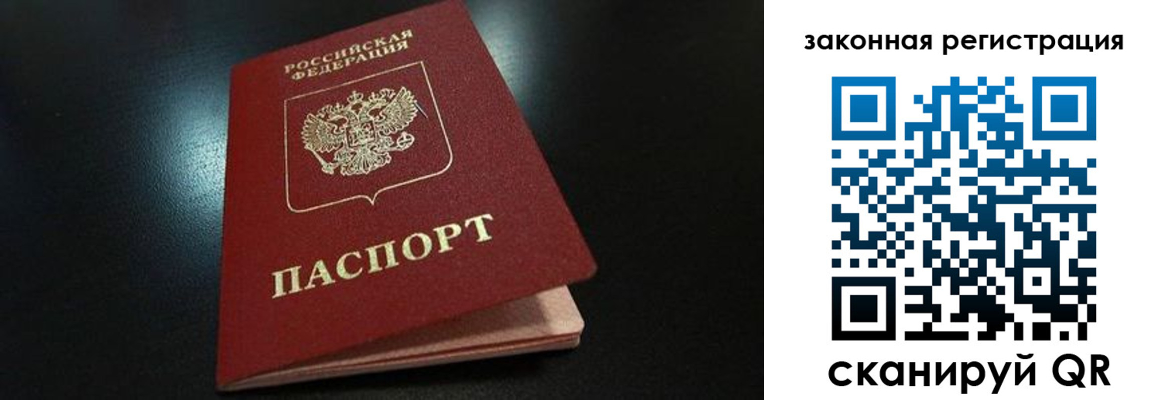 прописка 2025 в Краснослободске