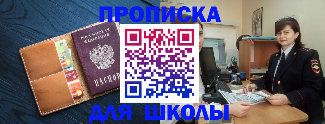 временная регистрация гарантия в Краснослободске
