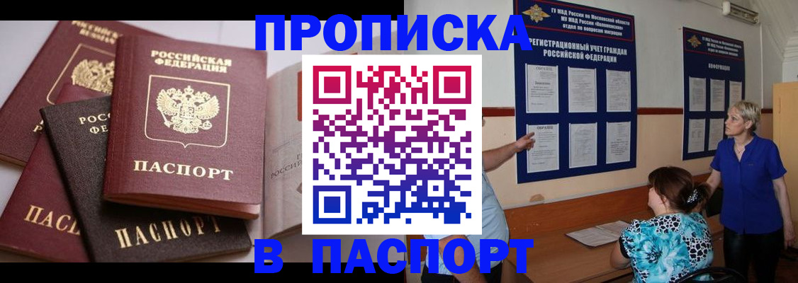 временная регистрация гарантия в Краснослободске