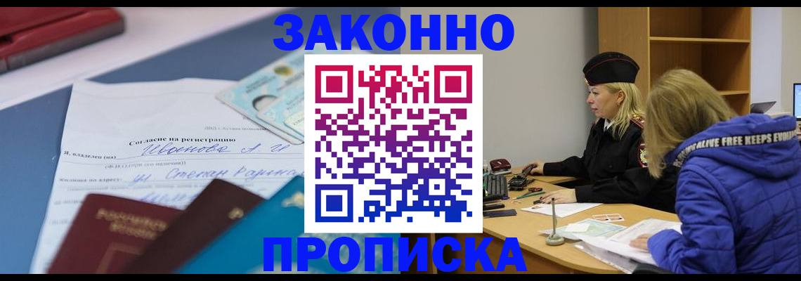 временная регистрация гарантия в Краснослободске